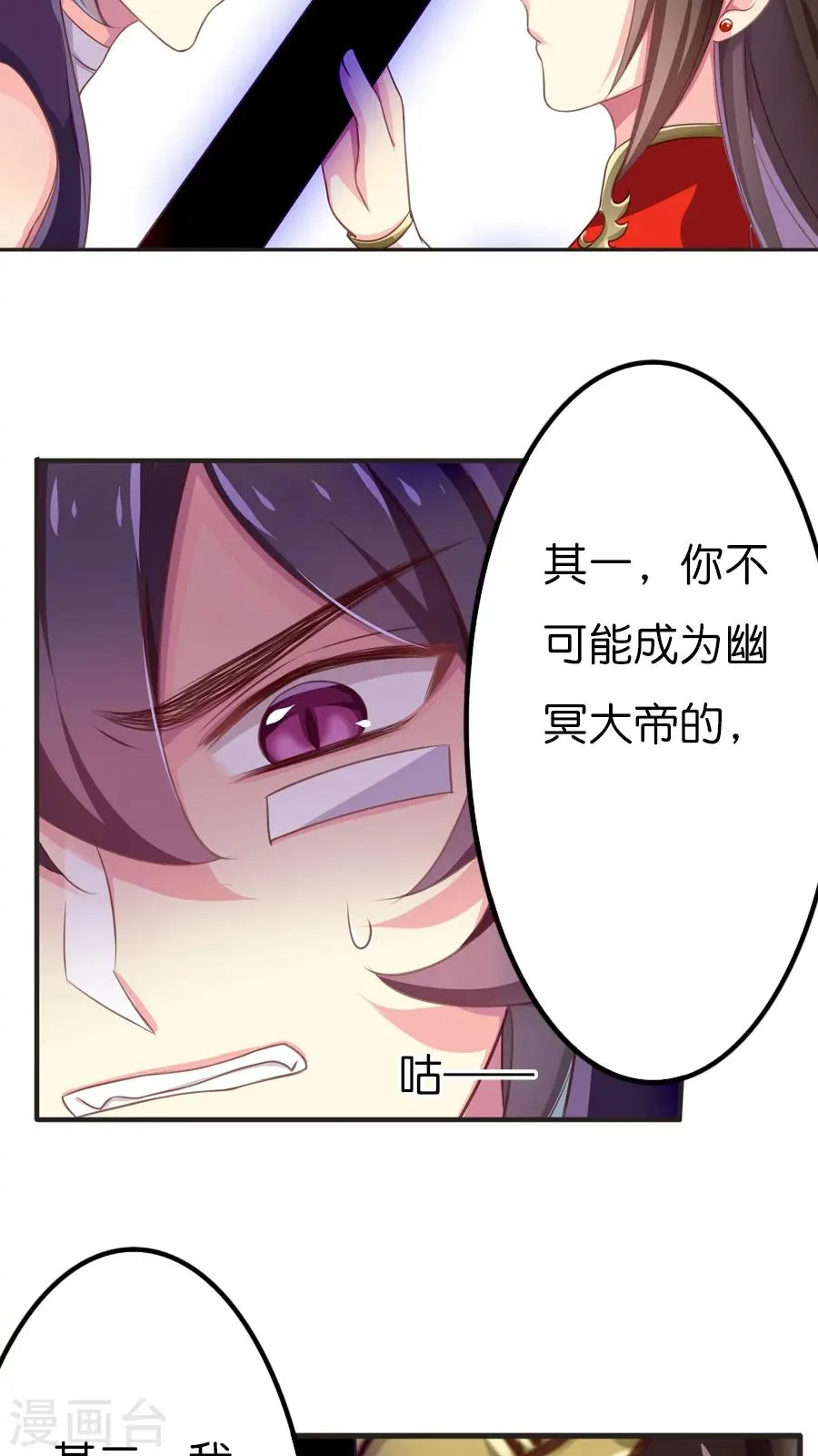 第59话 终于等到你 第11页
