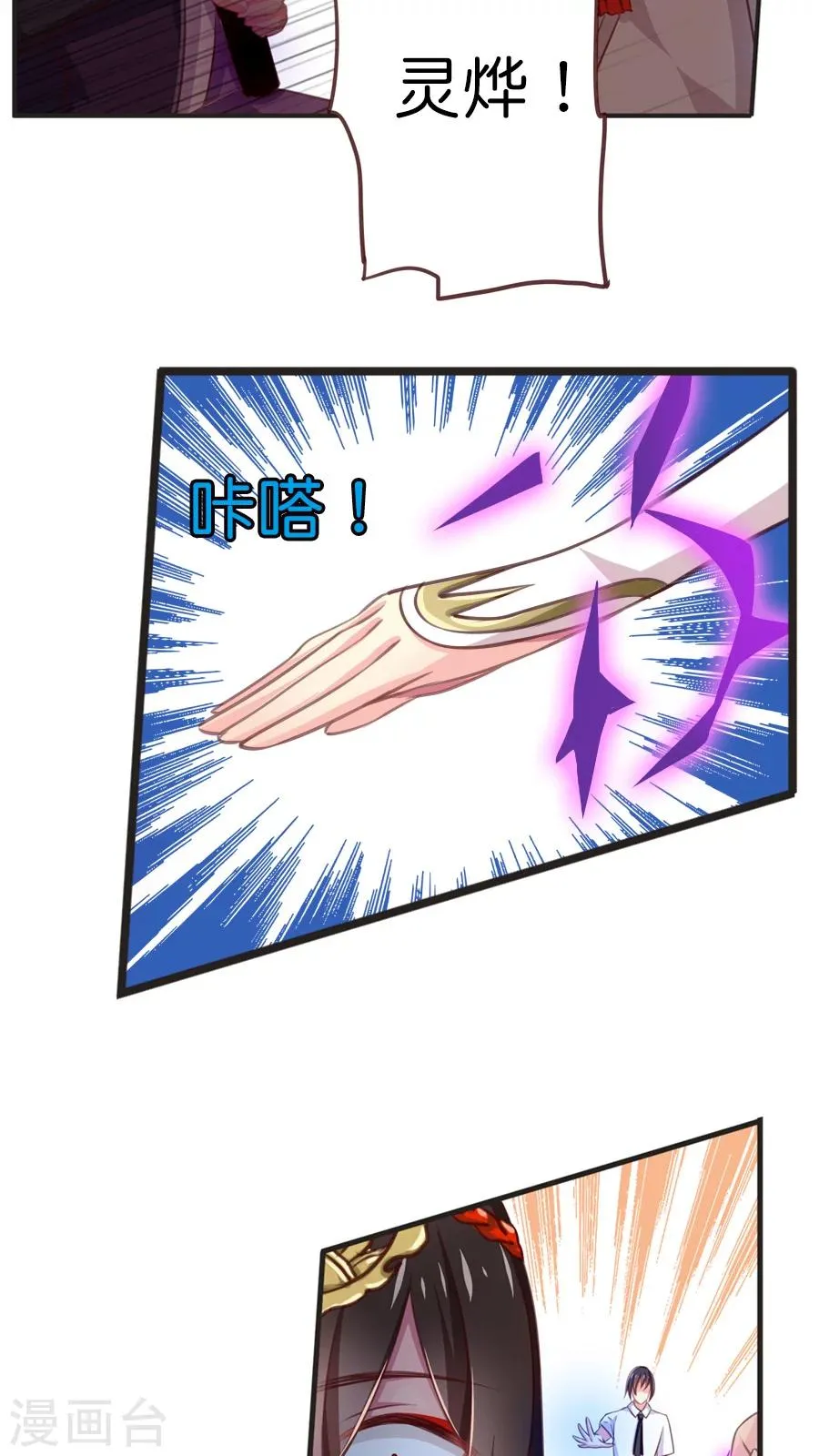 第59话 终于等到你 第16页