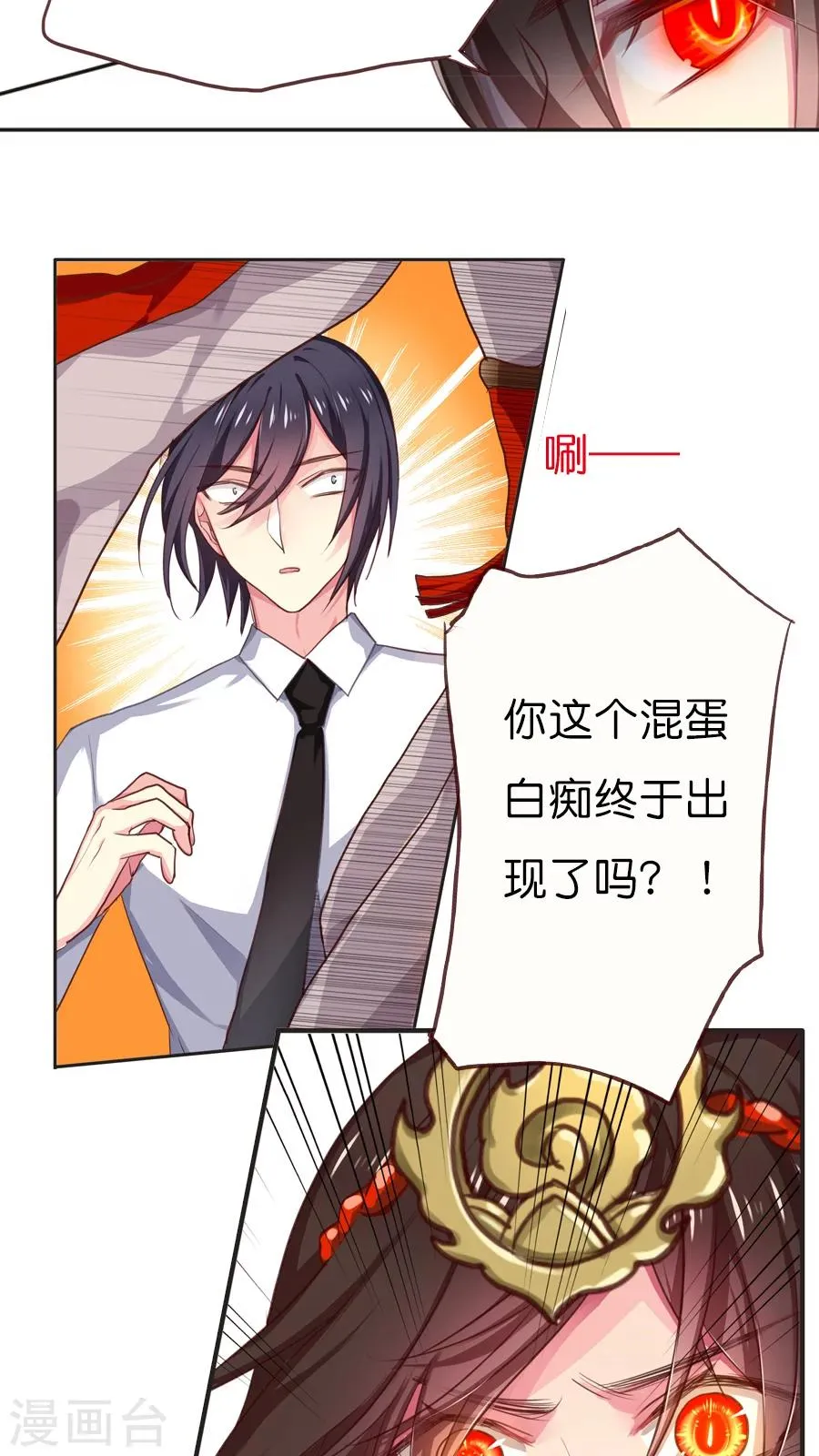 第59话 终于等到你 第18页