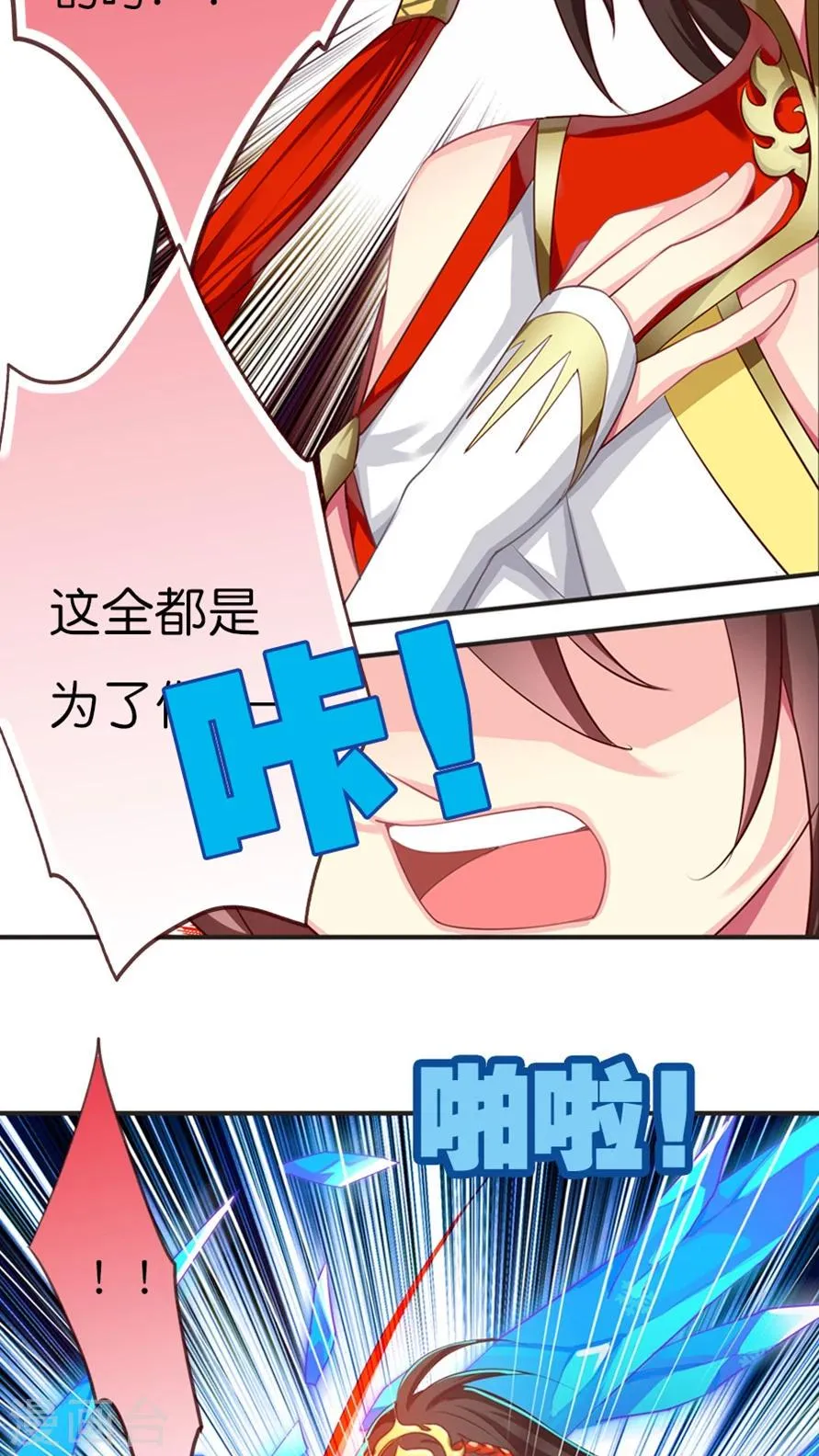 第60话 幽冥大帝 第19页
