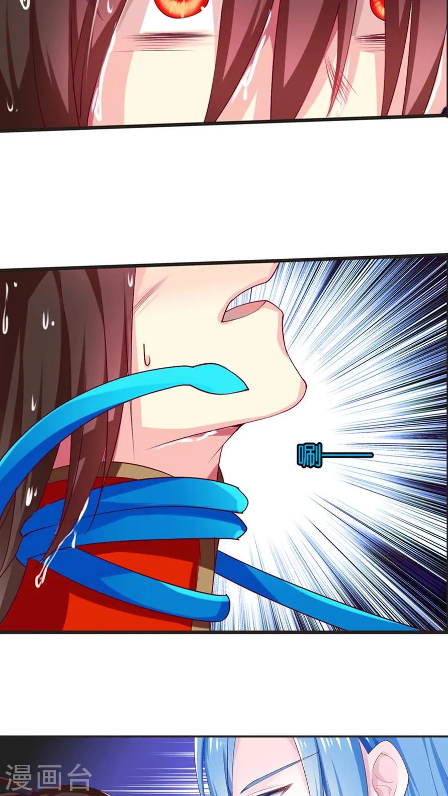 第65话 老师的建议 第19页