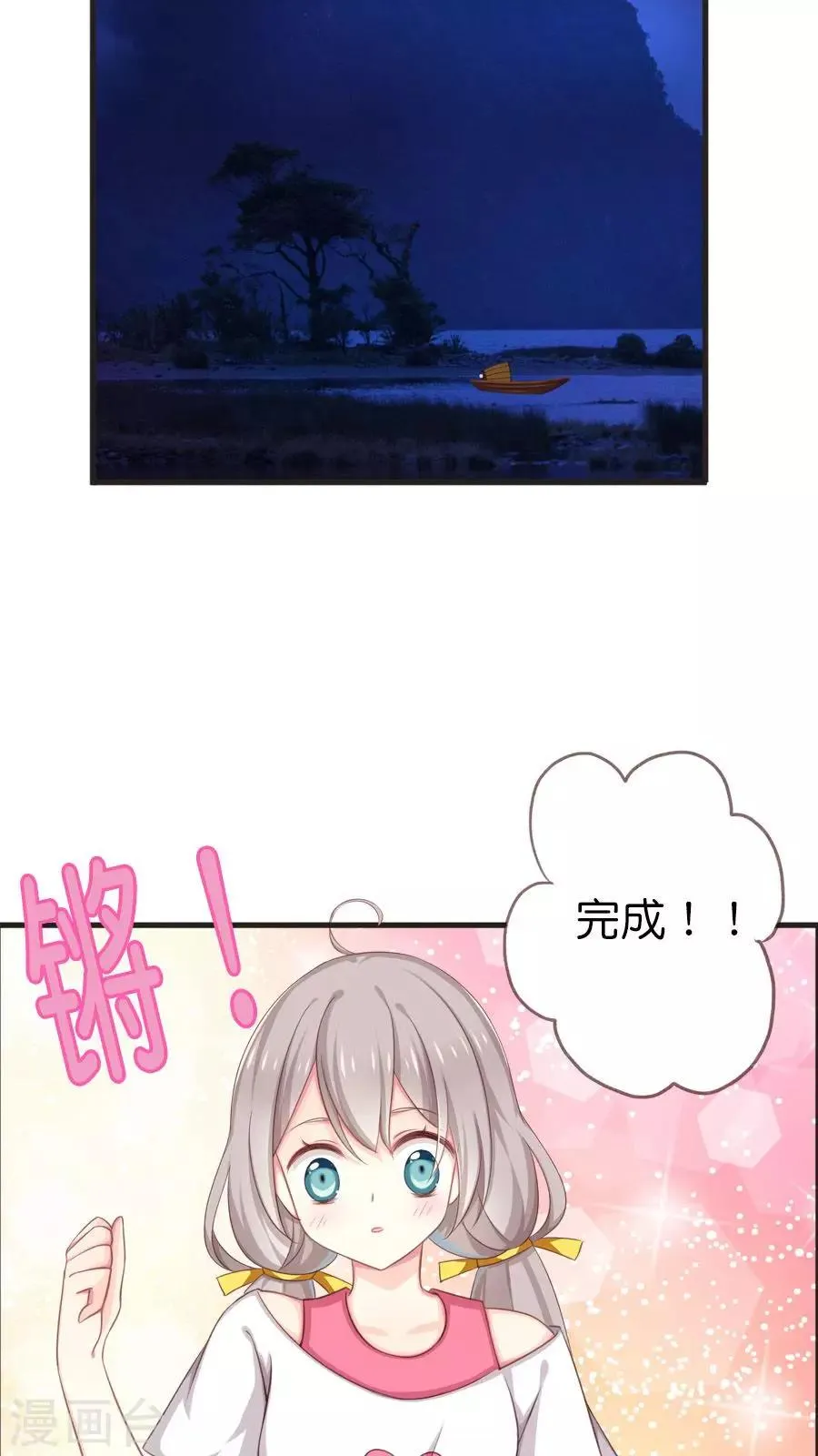 第70话 新的旅程（上） 第2页
