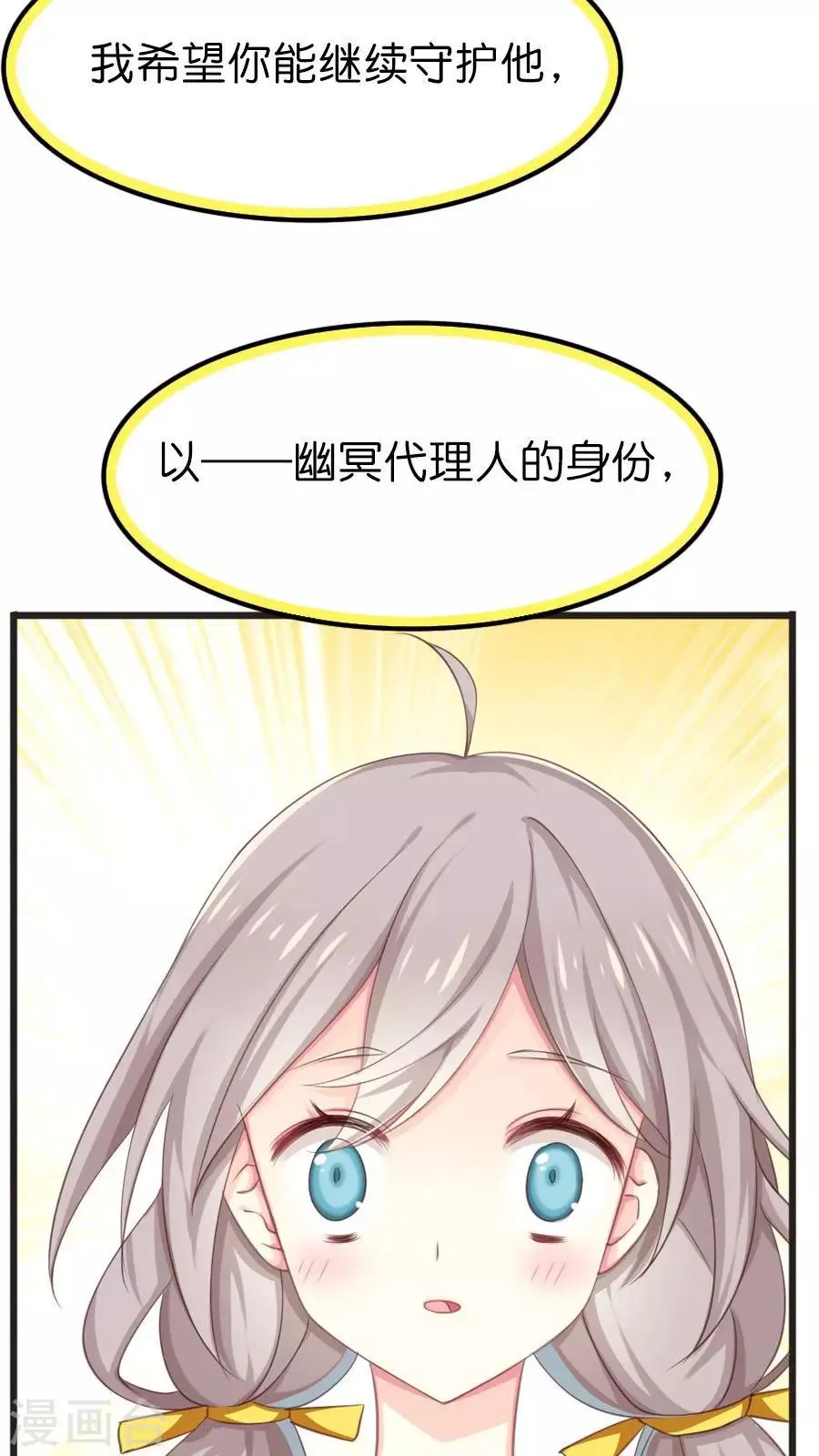 第70话 新的旅程（上） 第21页