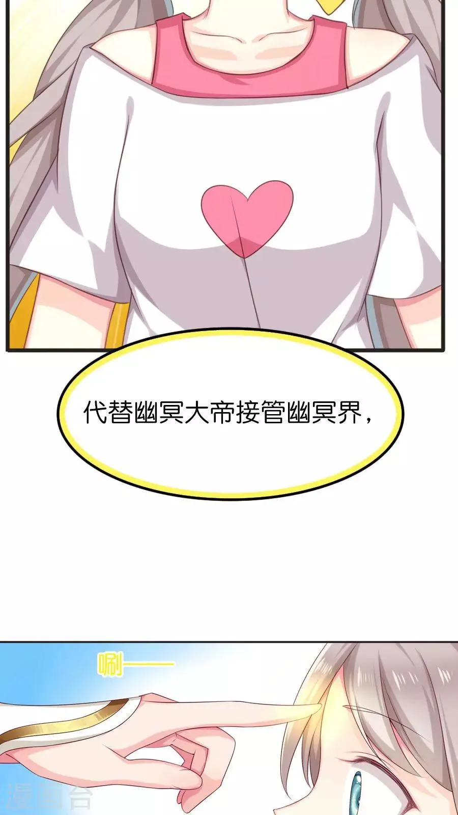 第70话 新的旅程（上） 第22页