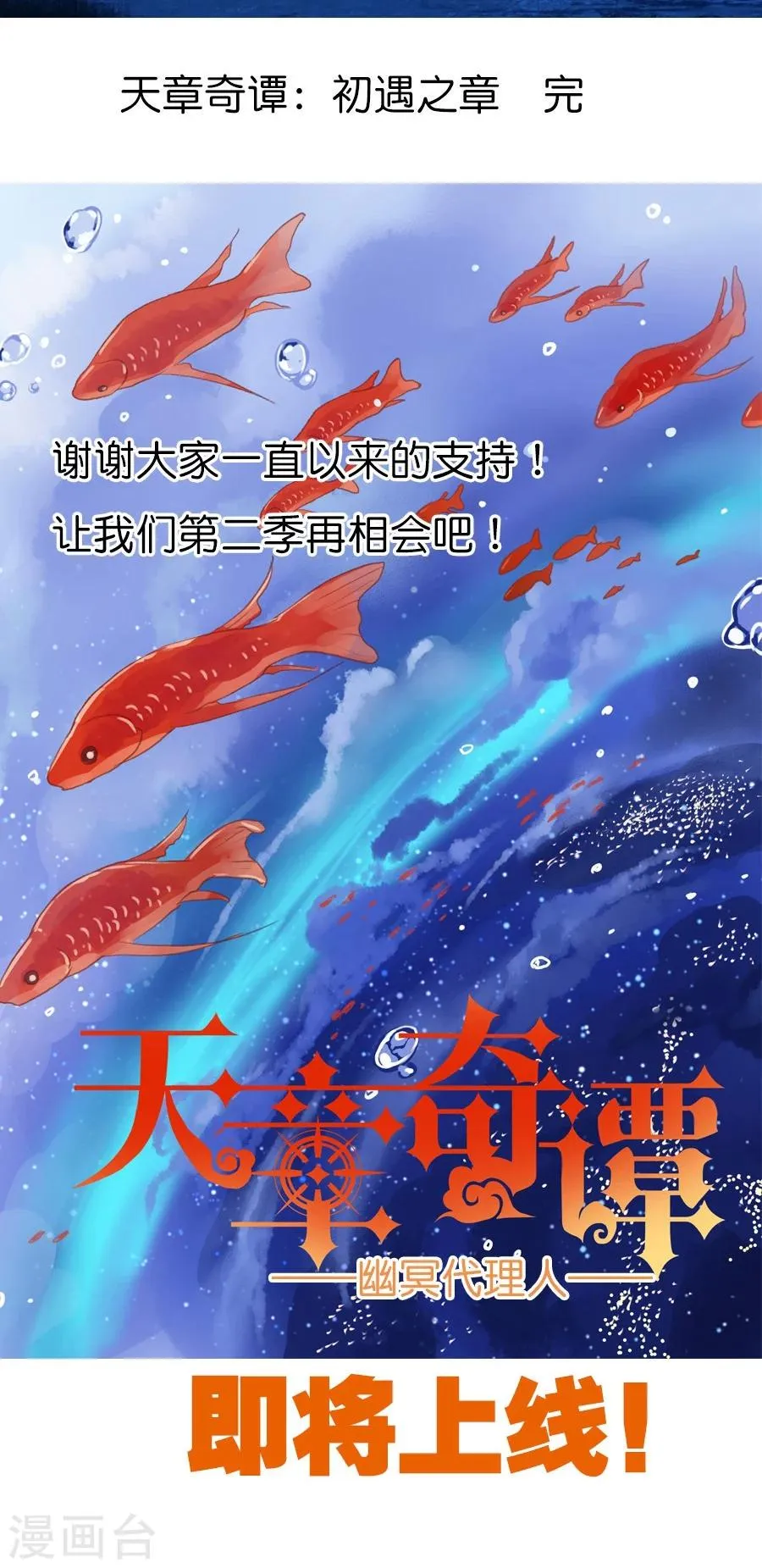 最终话 新的旅程（下） 第22页