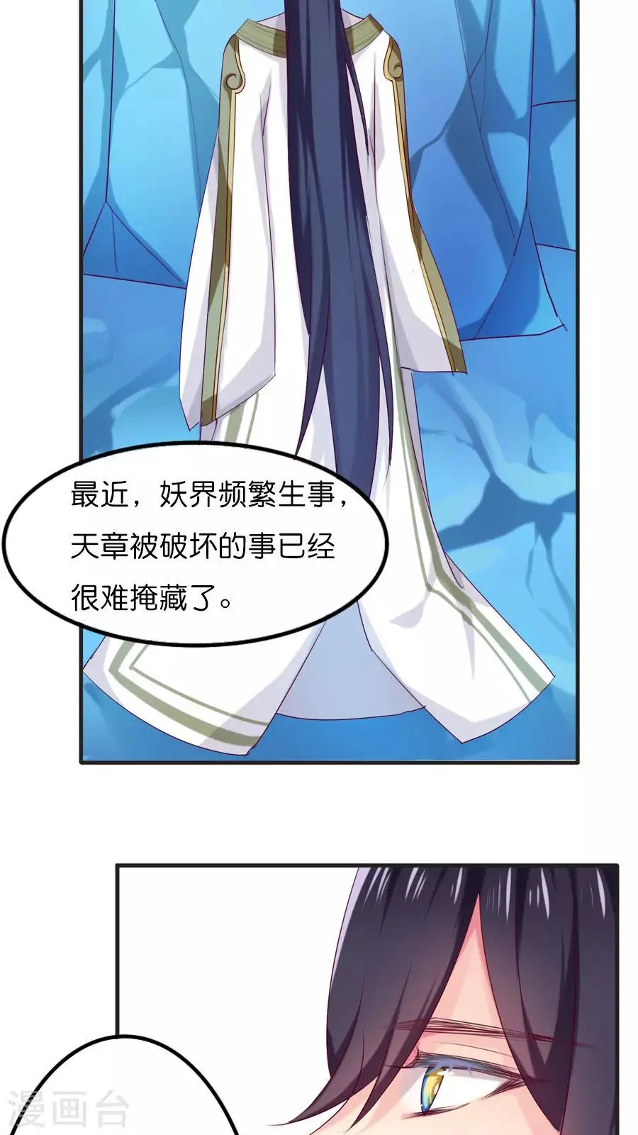 番外3 一切开始以前 第2页