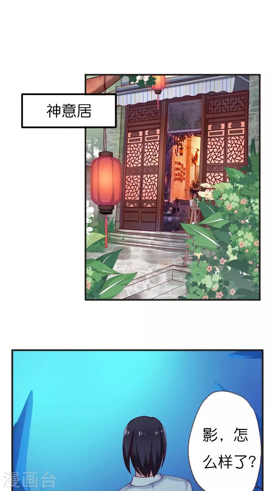 番外3 一切开始以前 第10页