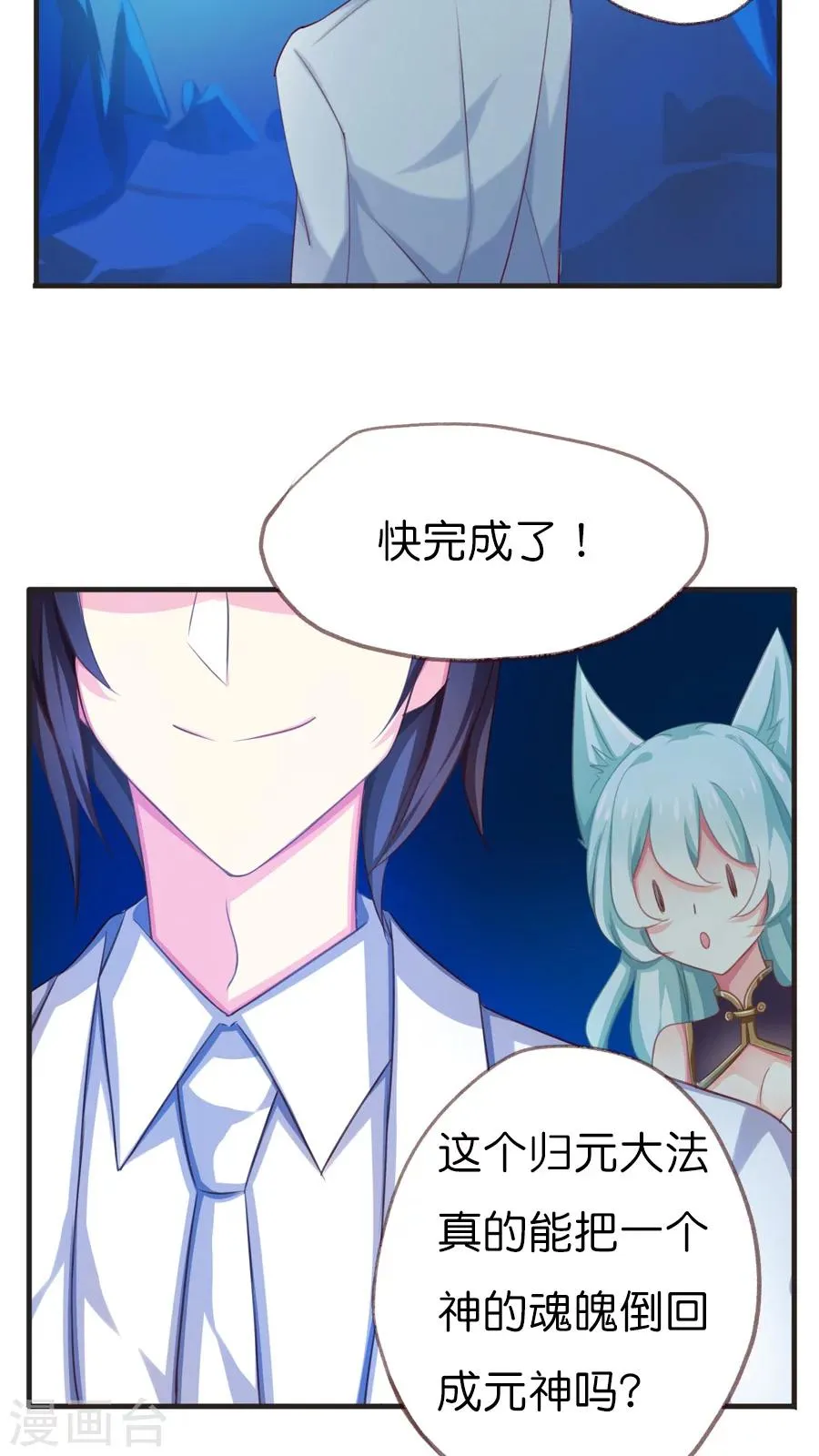 番外3 一切开始以前 第11页