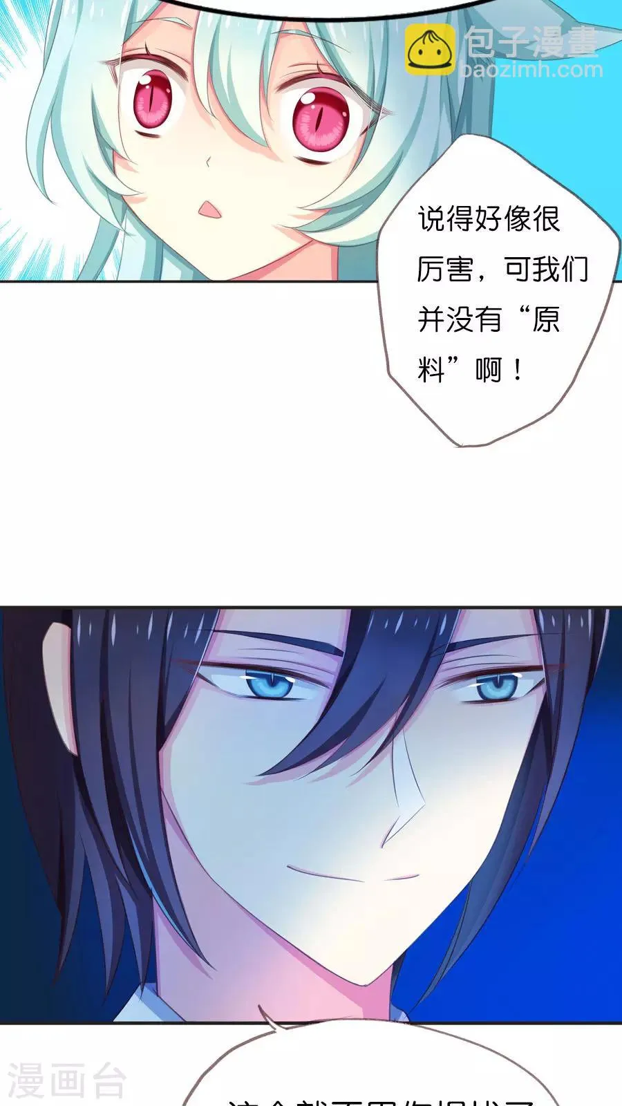 番外3 一切开始以前 第13页