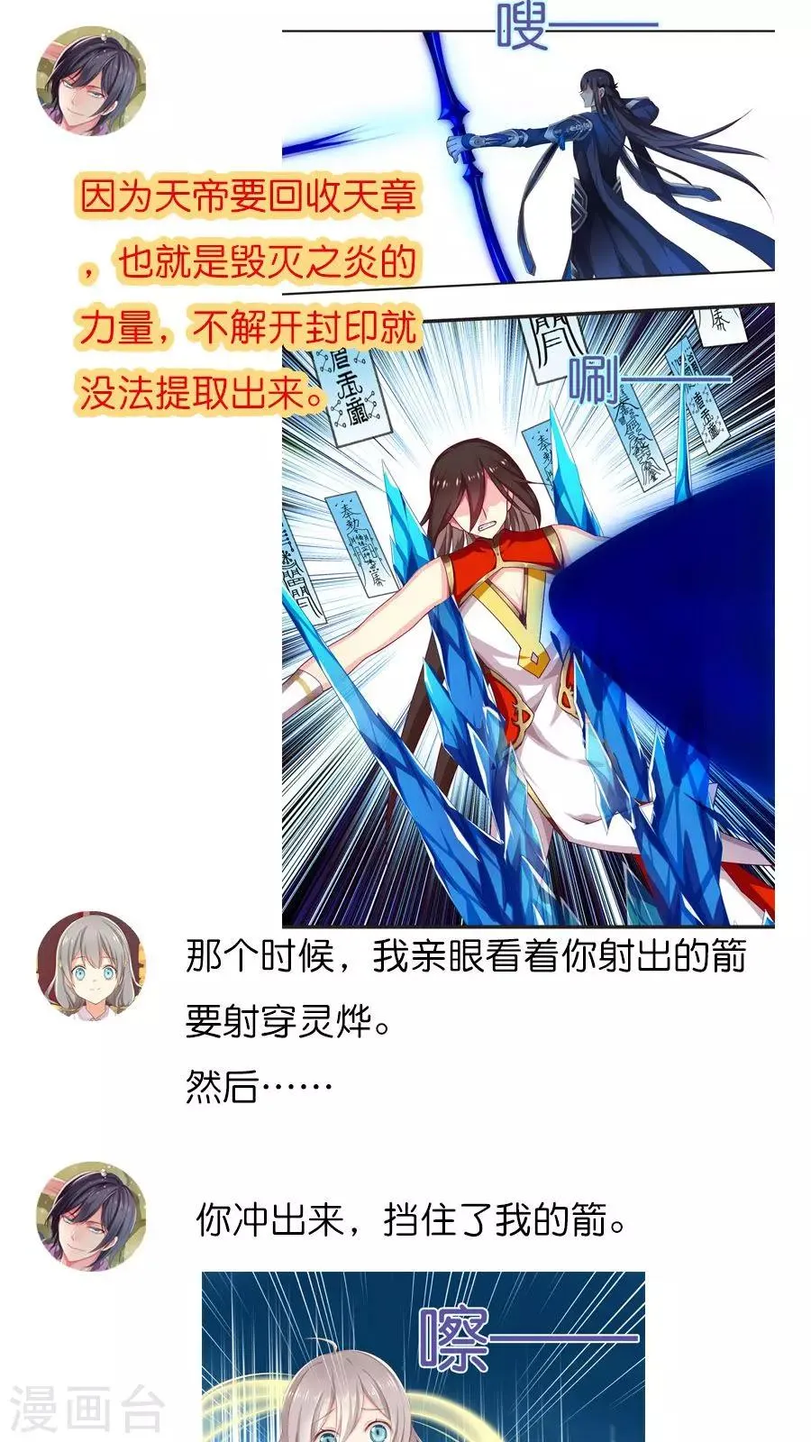 番外4 总编集访谈 第19页