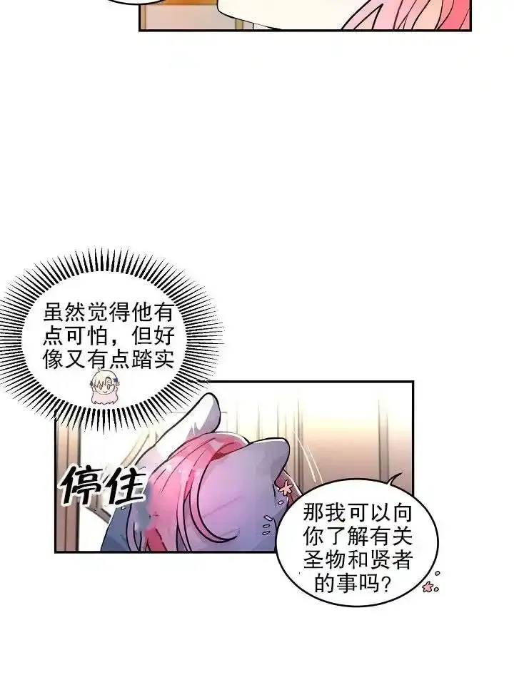 第36话 第36页