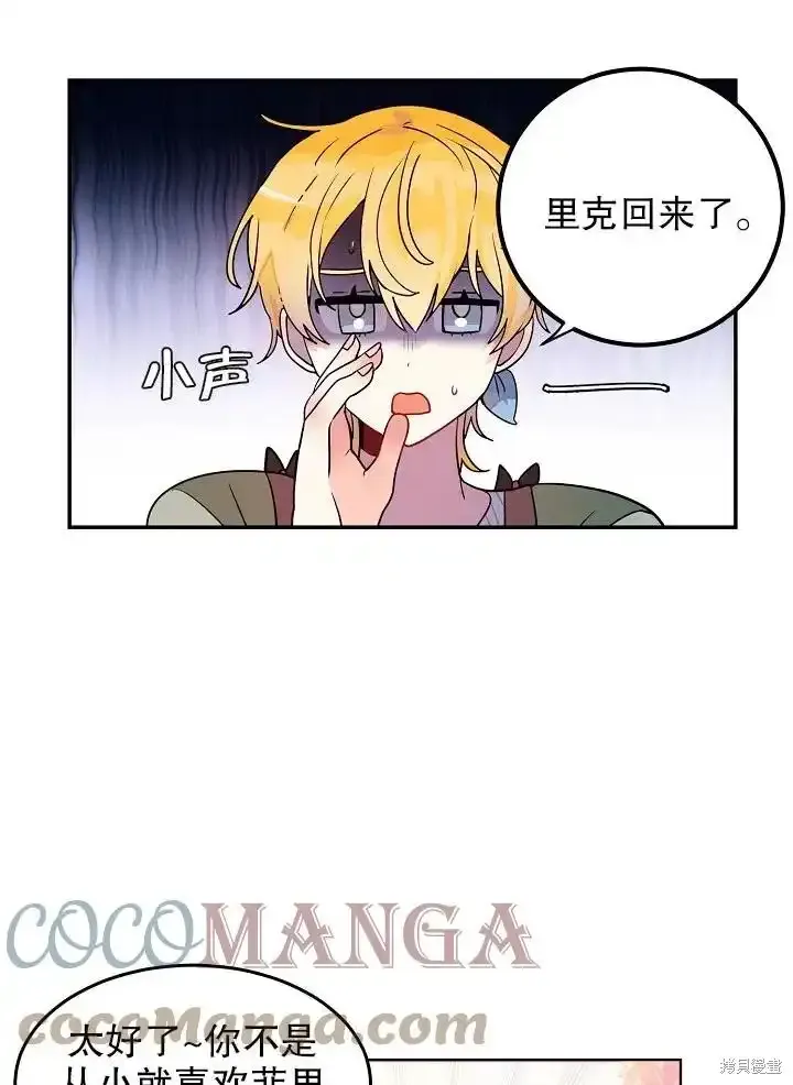 番外2 第7页