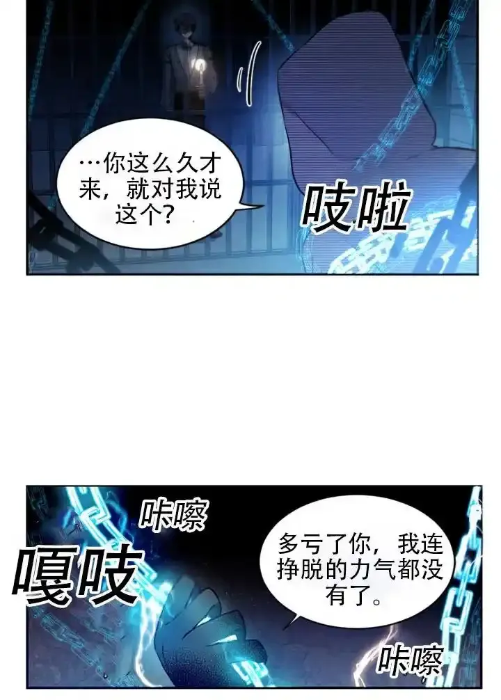 第16话 第2页
