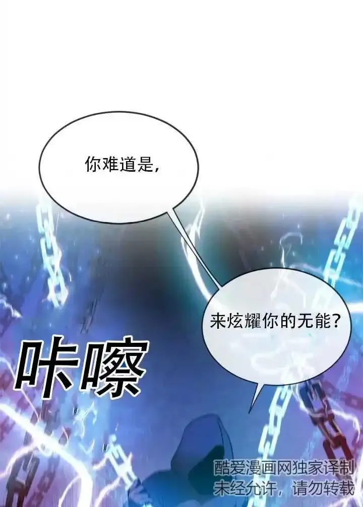 第16话 第3页