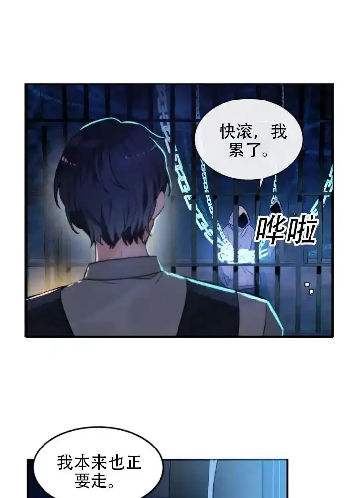 第16话 第6页