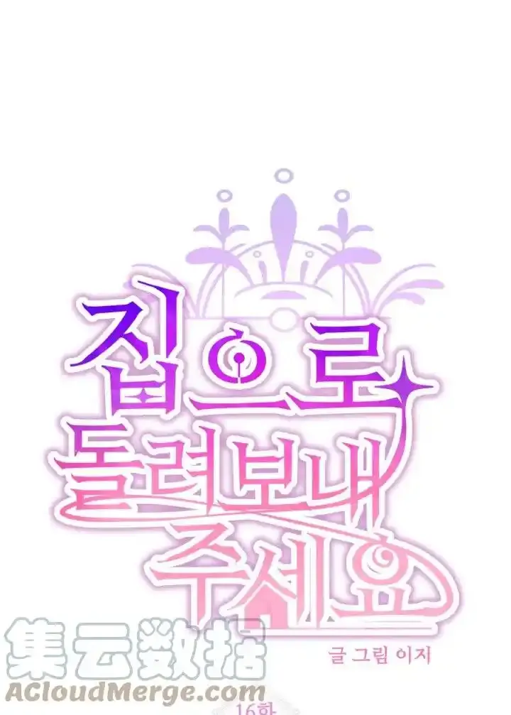 第16话 第13页