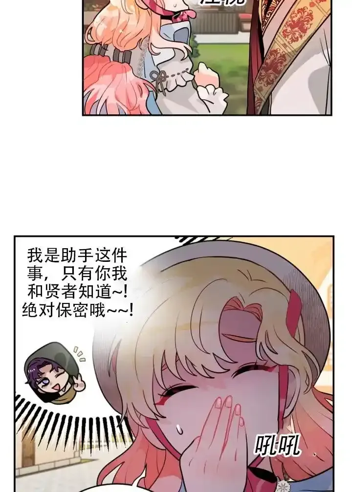 第16话 第17页