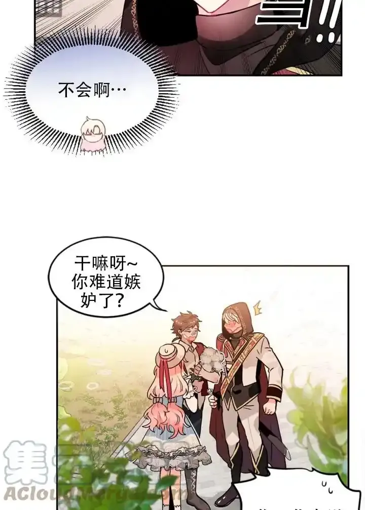 第16话 第19页