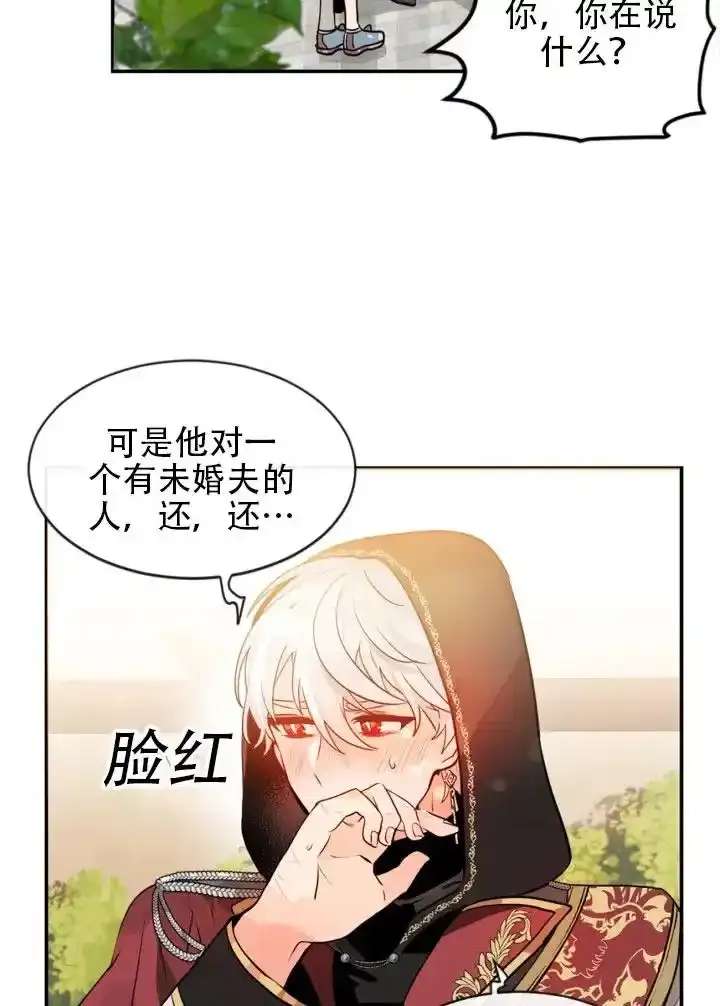 第16话 第20页