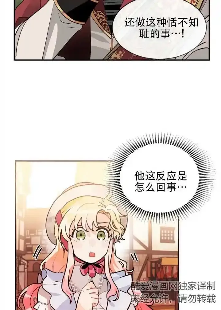 第16话 第21页
