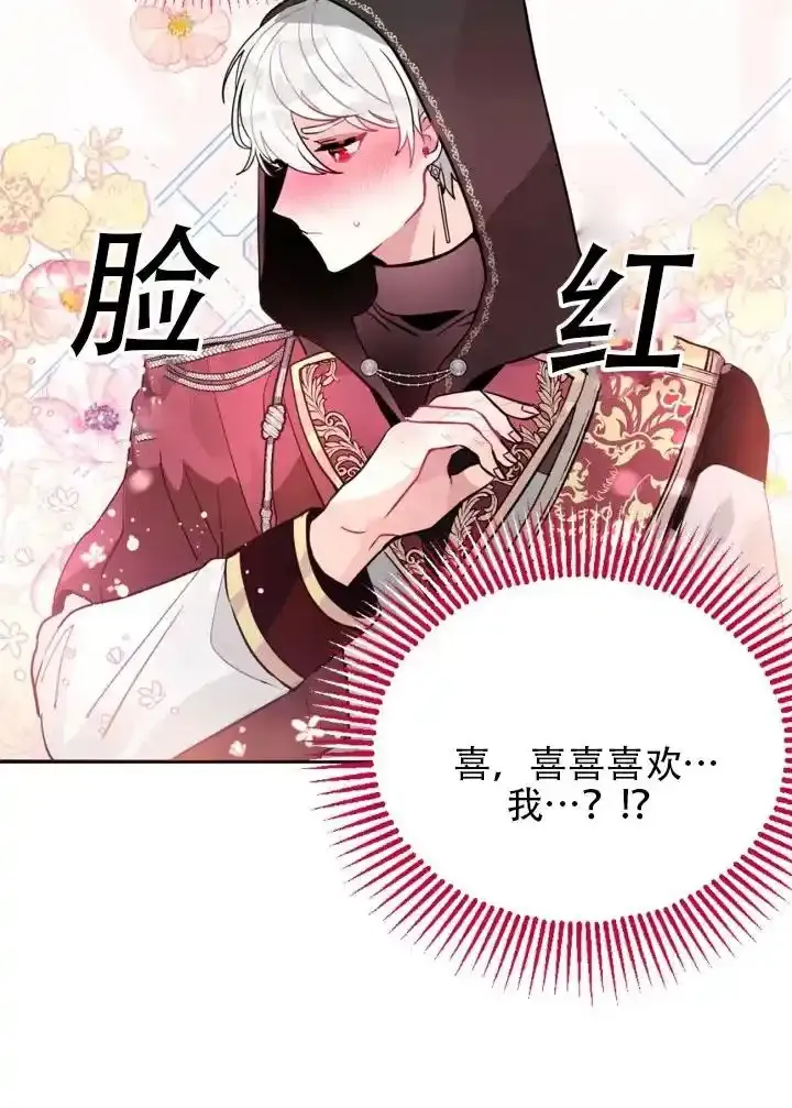 第16话 第23页