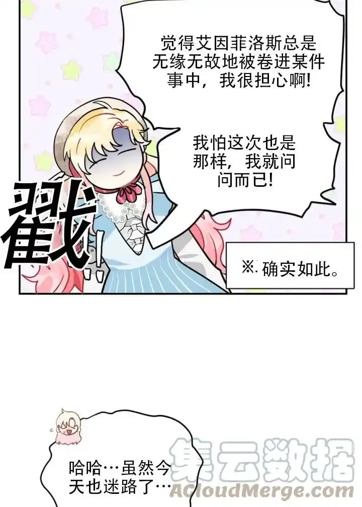 第16话 第25页