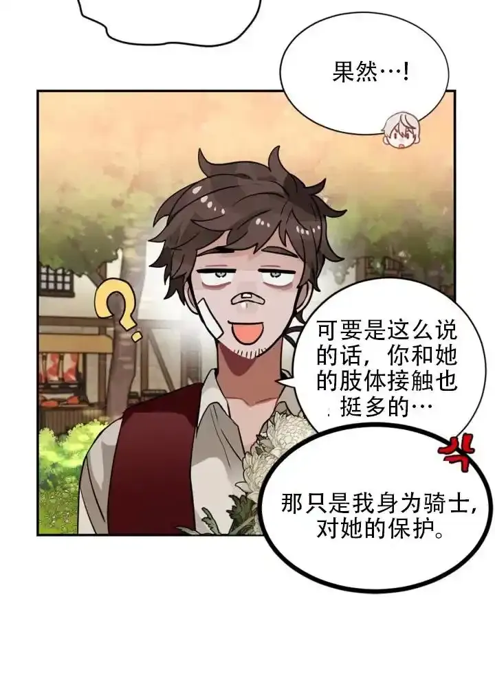 第16话 第26页