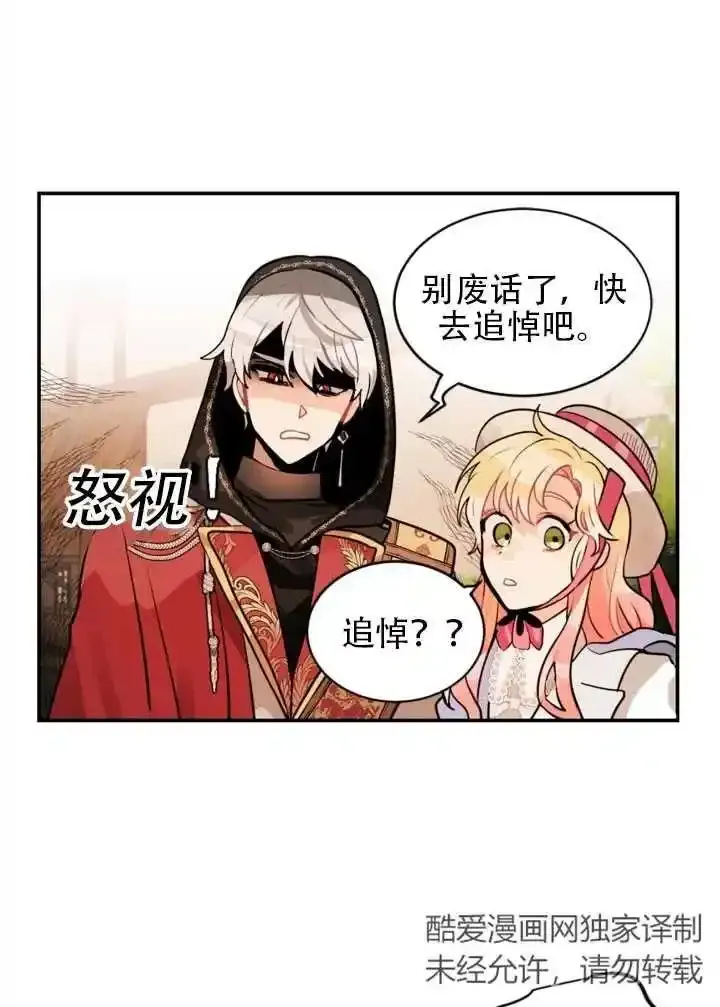 第16话 第27页
