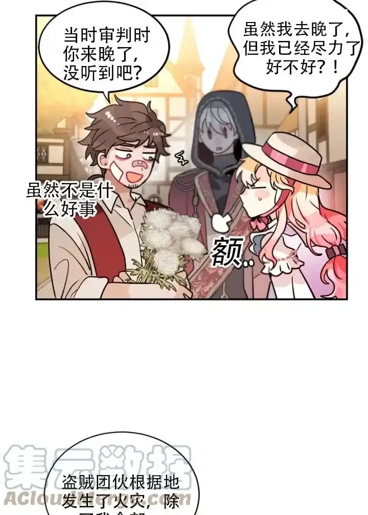 第16话 第28页
