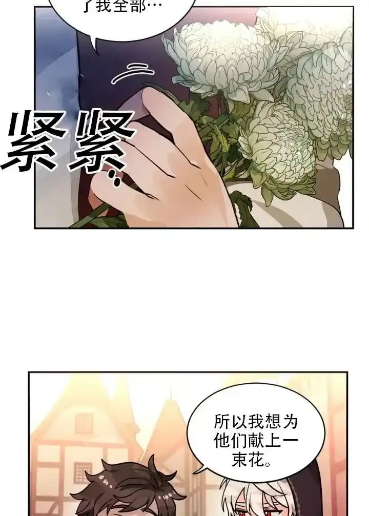 第16话 第29页