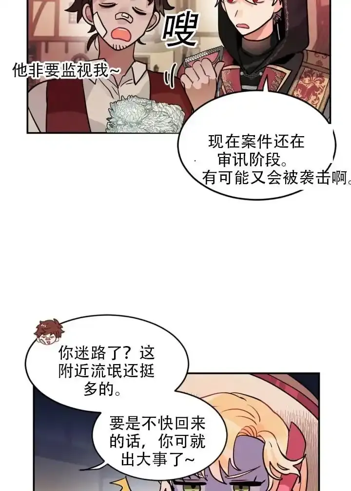 第16话 第30页