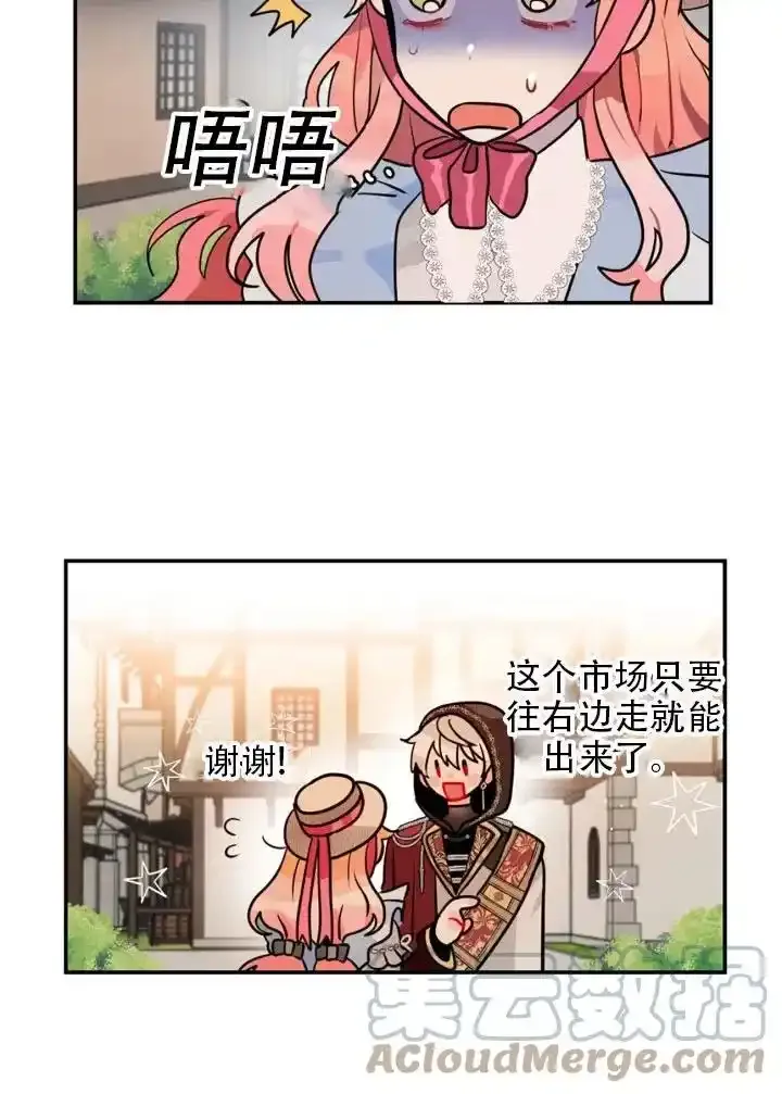 第16话 第31页