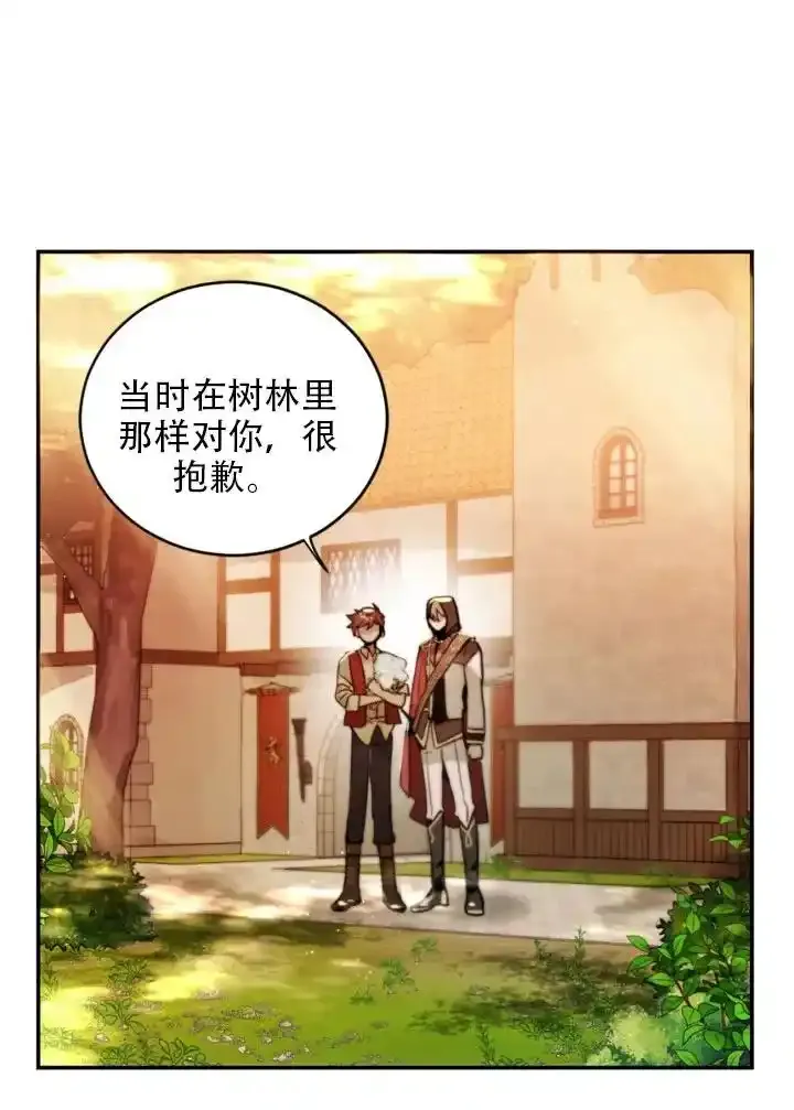 第16话 第33页
