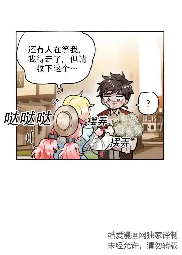 第16话 第36页