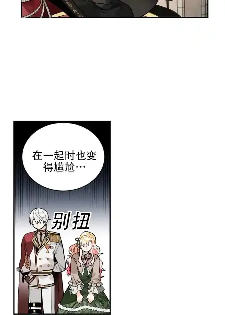 第16话 第45页