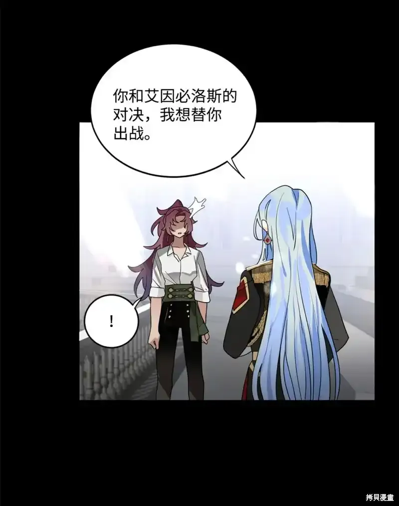 第56话 第2页