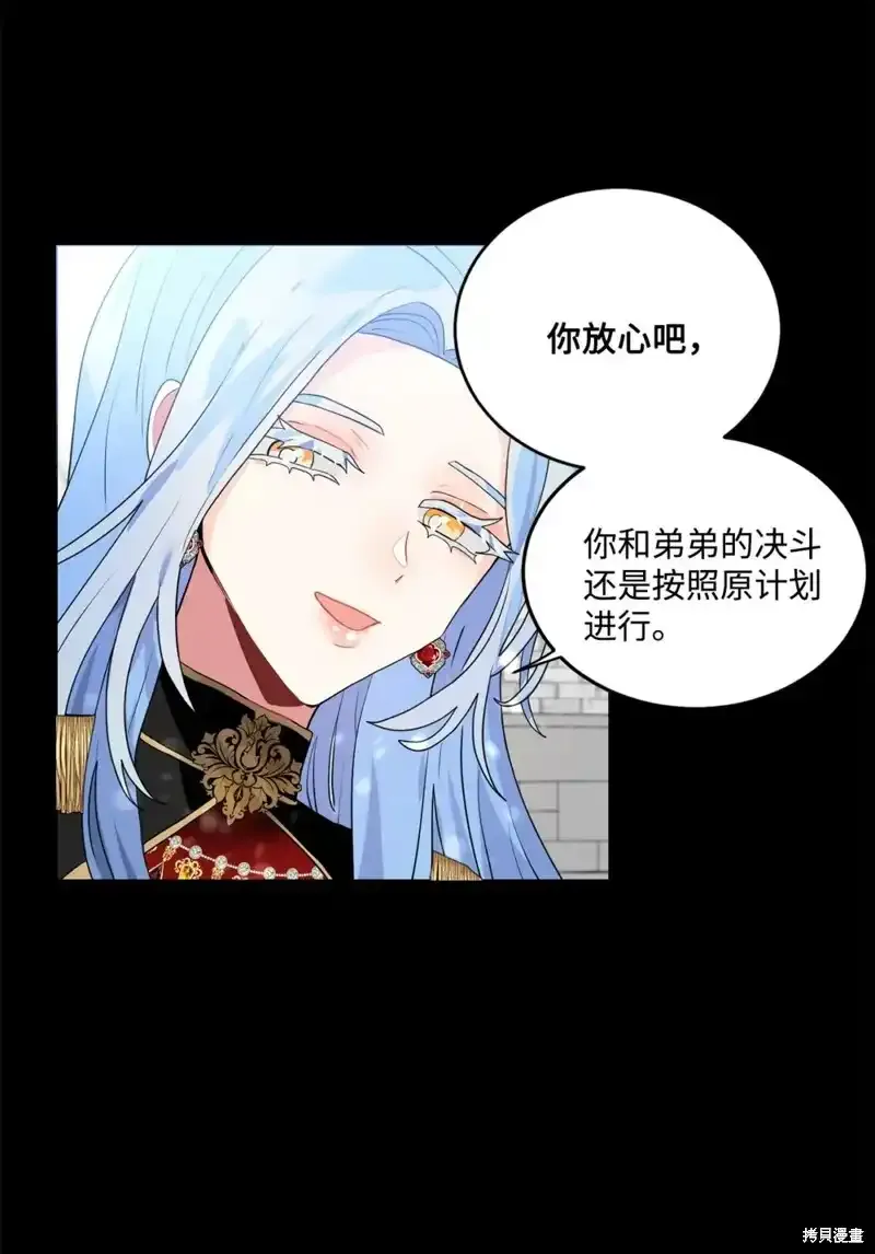 第56话 第5页