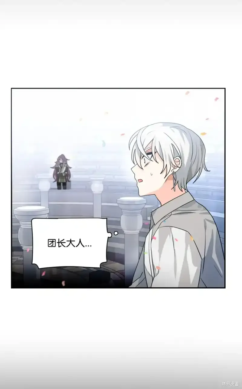 第56话 第7页