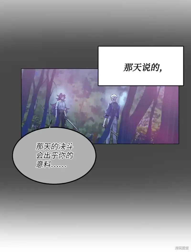 第56话 第8页
