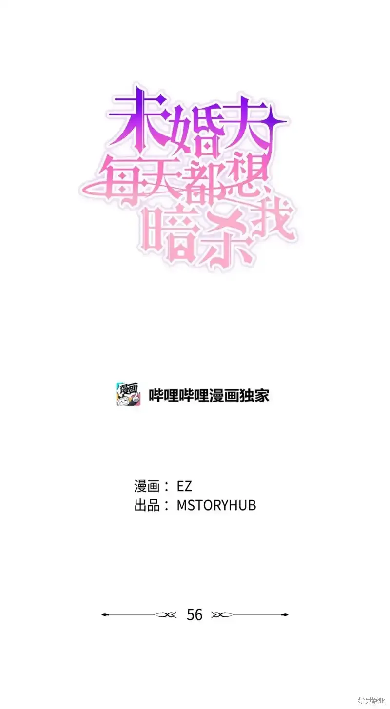 第56话 第10页