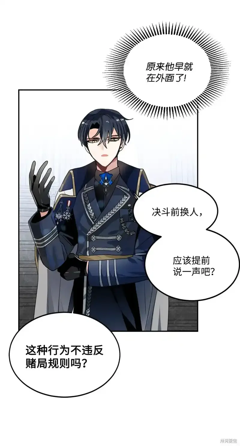 第56话 第14页
