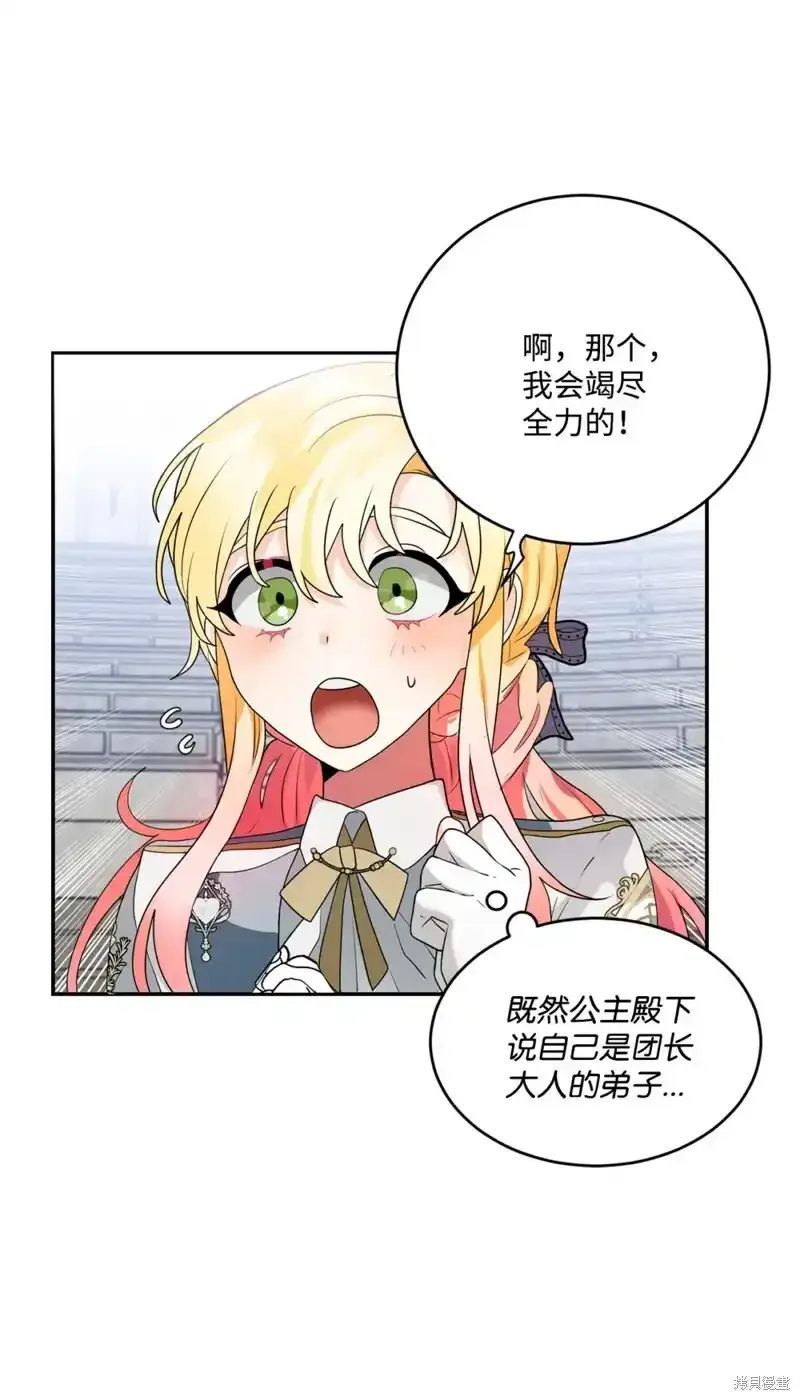 第56话 第21页