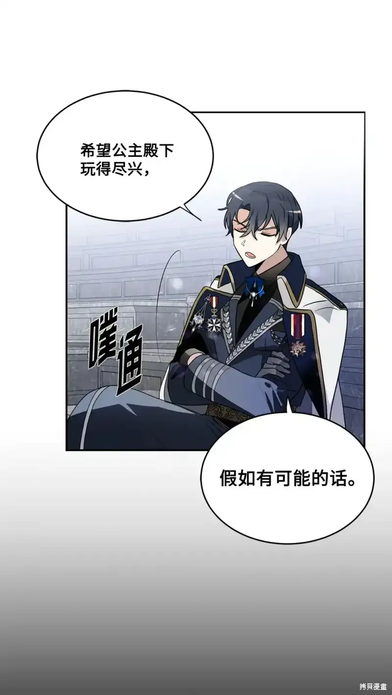 第56话 第24页