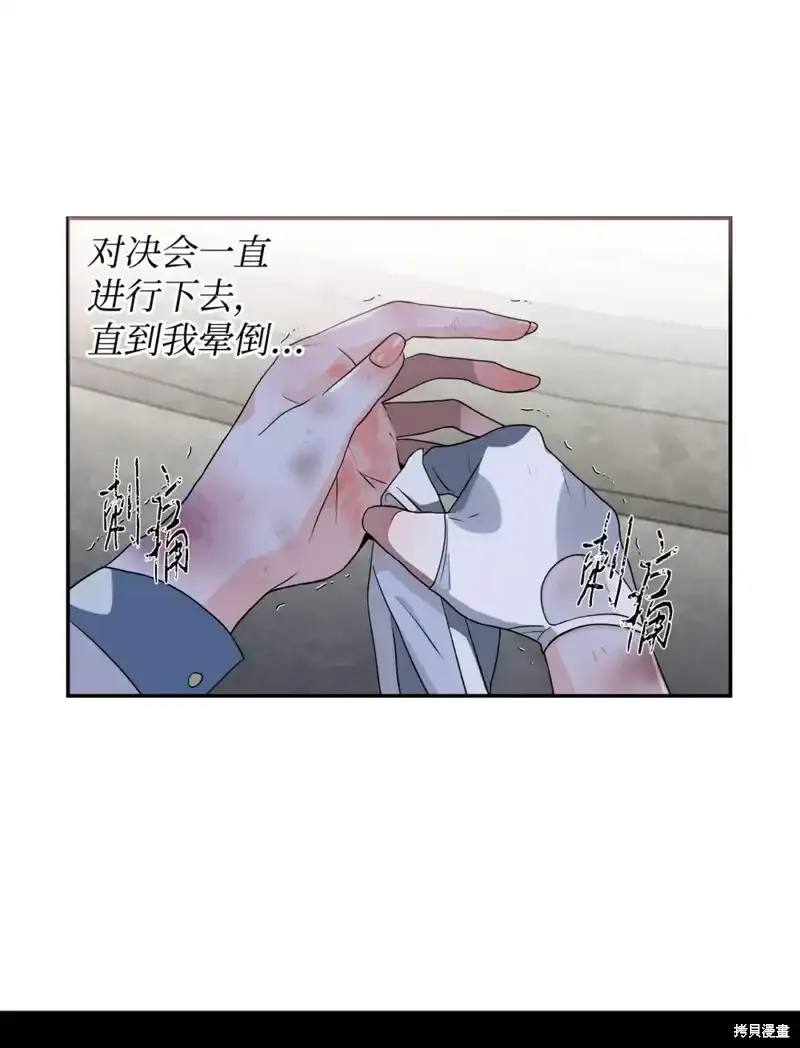 第56话 第30页