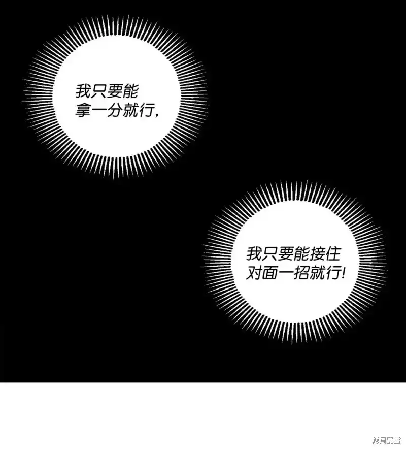 第56话 第31页