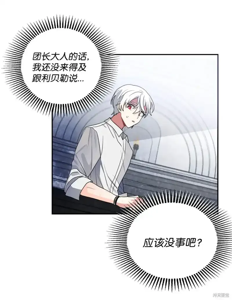 第56话 第45页