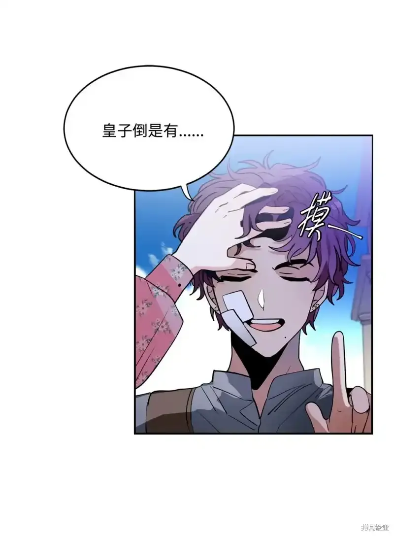 第77话 第2页