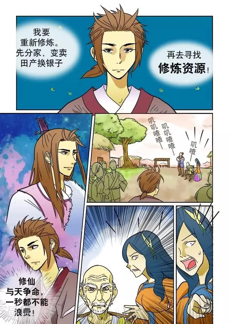 第3话 第14页