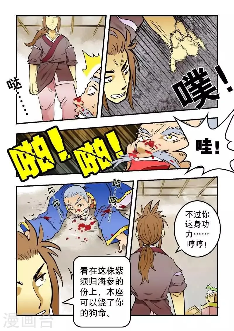 第14话 第3页
