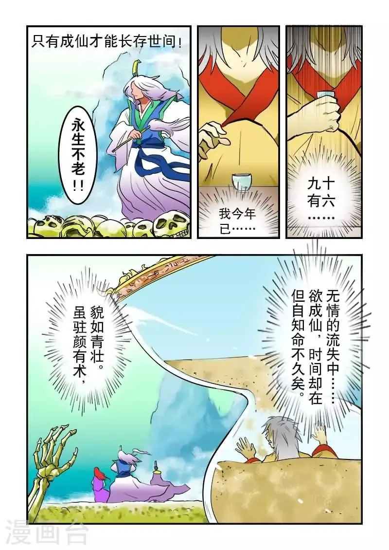 第16话 第10页